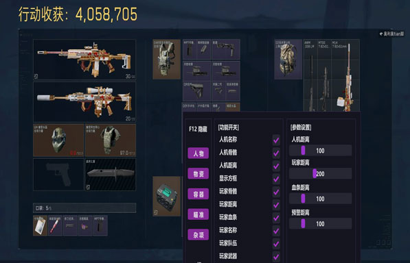 三角洲手机外挂现状软件效果